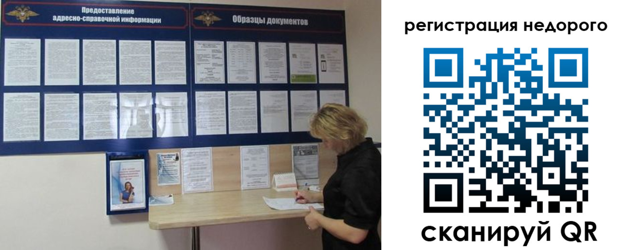 временная регистрация в Читинской области
