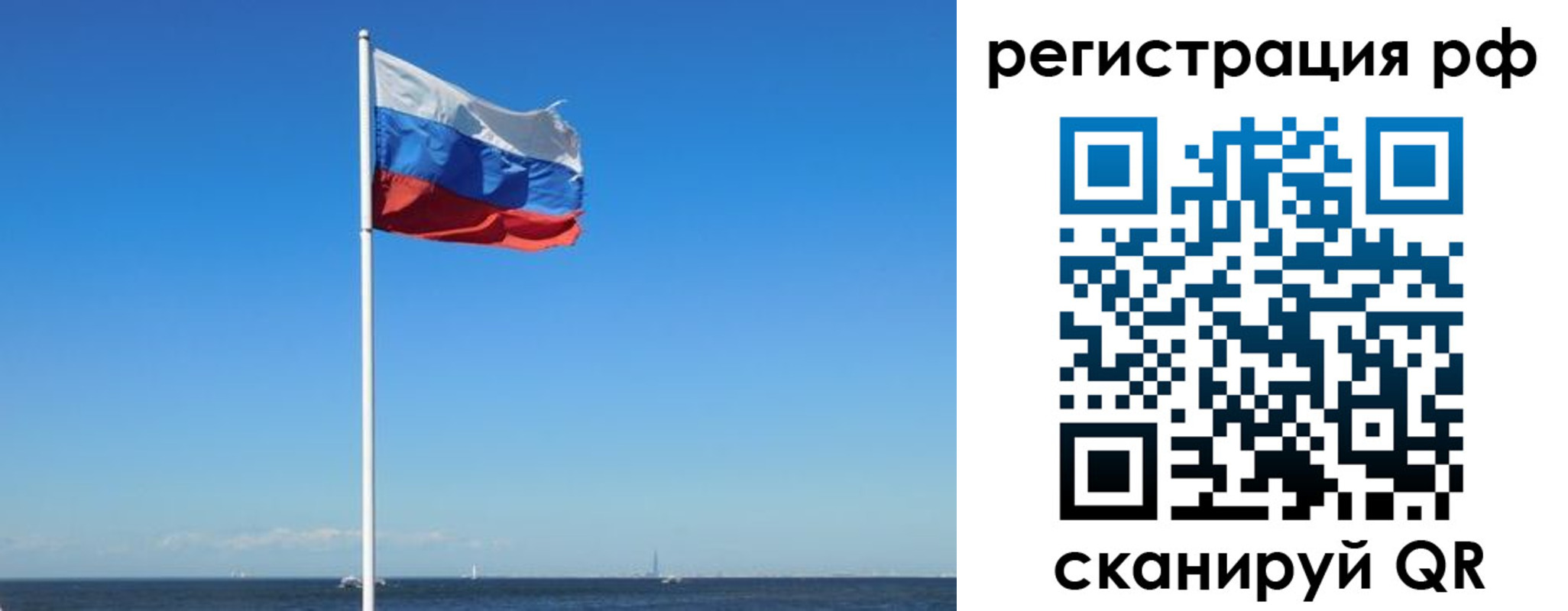 прописка законно в Читинской области