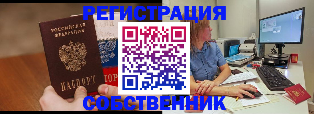 временная регистрация поиск в Читинской области