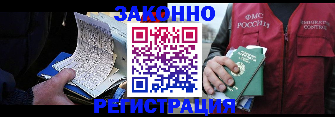 где прописаться в Читинской области