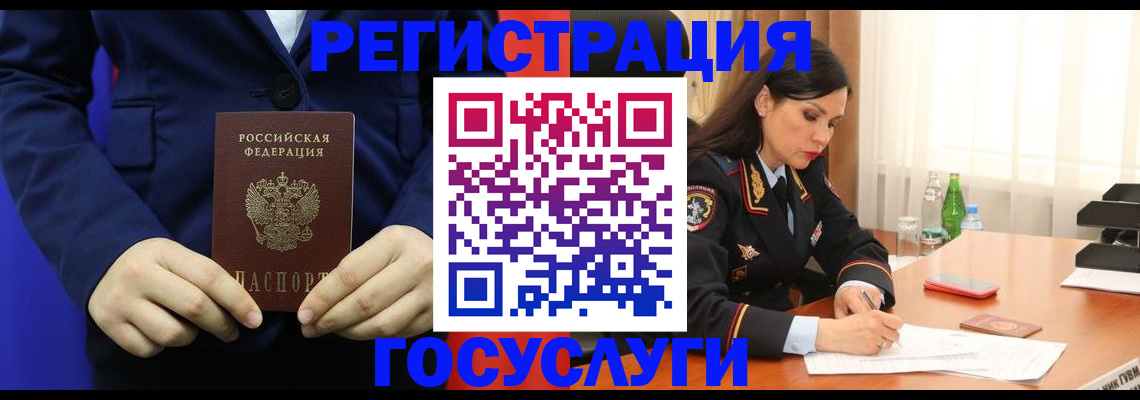 временная регистрация законно в Читинской области