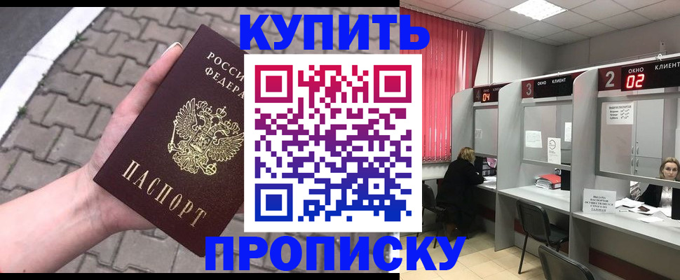 временная регистрация собственник в Читинской области